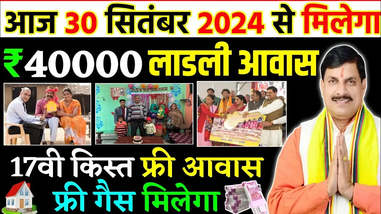 CM Ladli Behna Yojana 2024