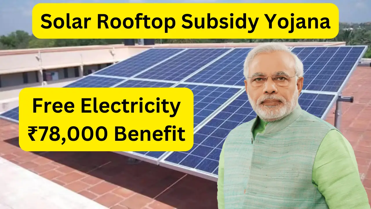 Solar Rooftop Subsidy Yojana