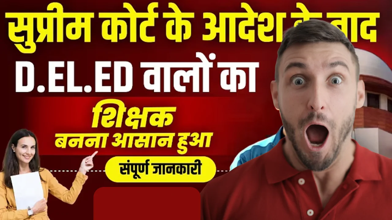 b.ed d.el.ed