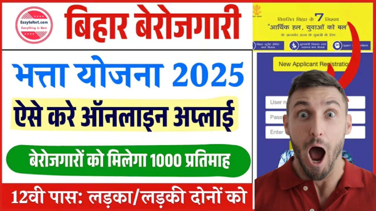 berojgar bhatta