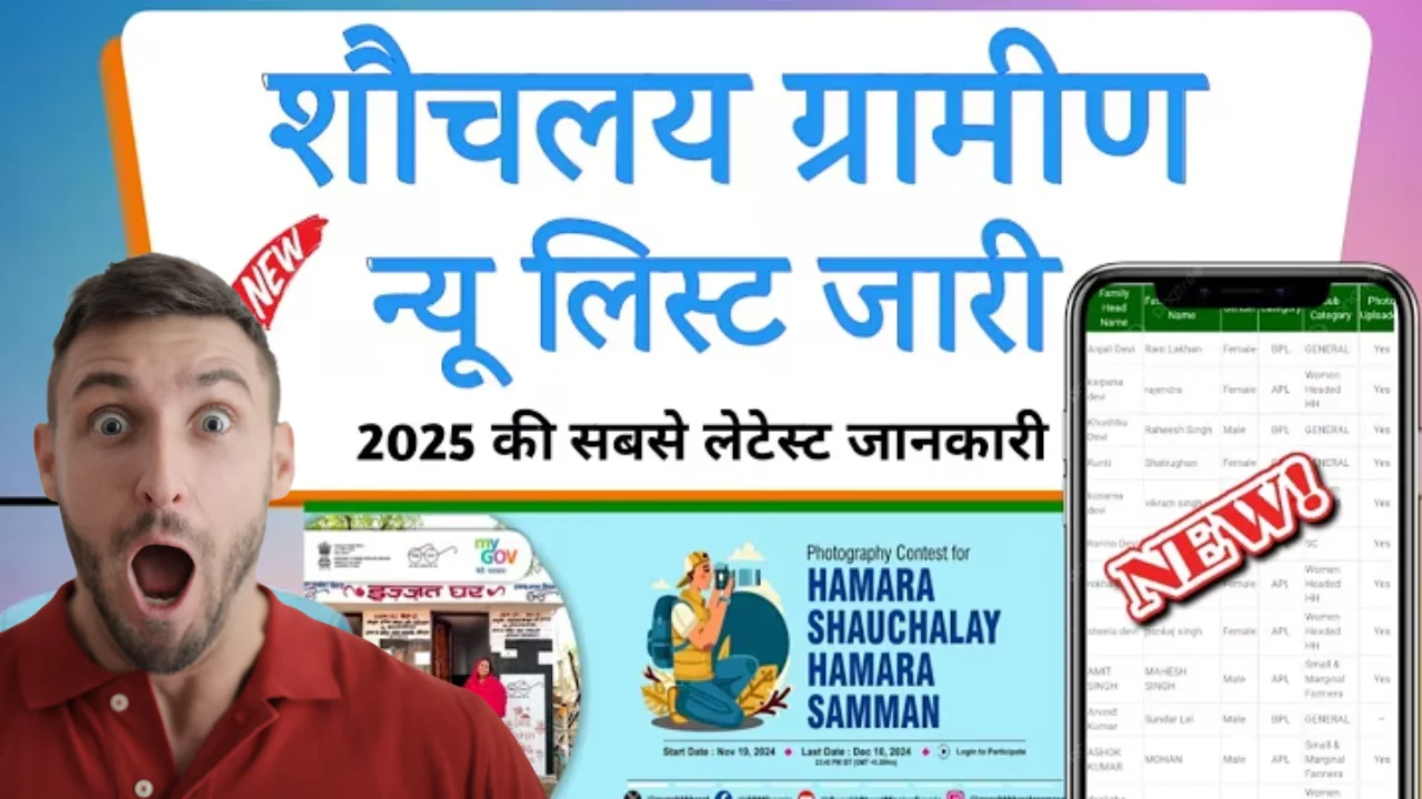 sauchalaya list