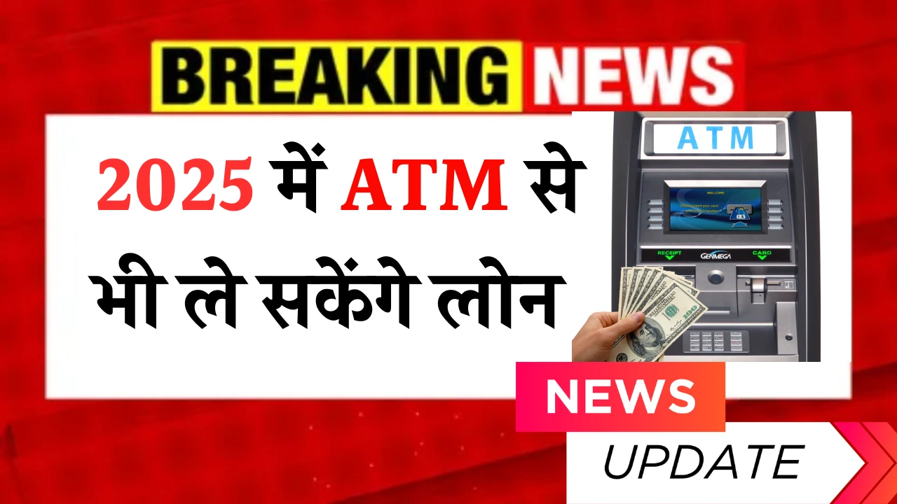 Atm cash withdrawal rules