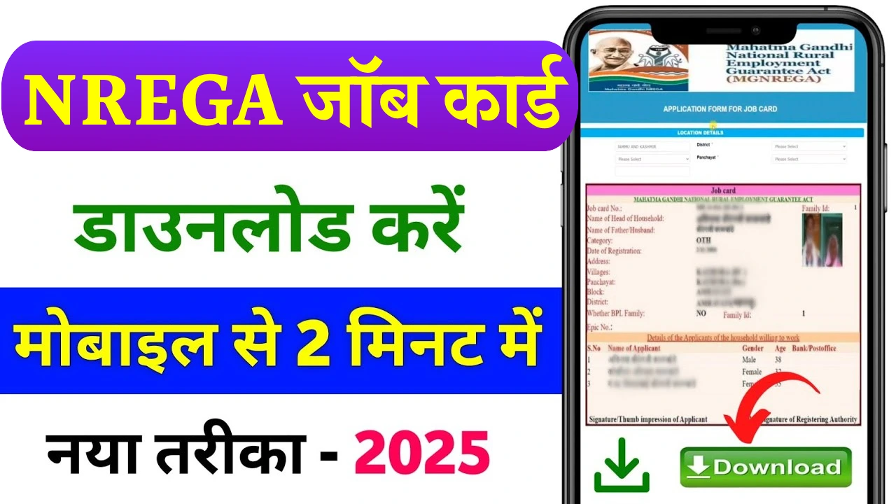 NREGA job card