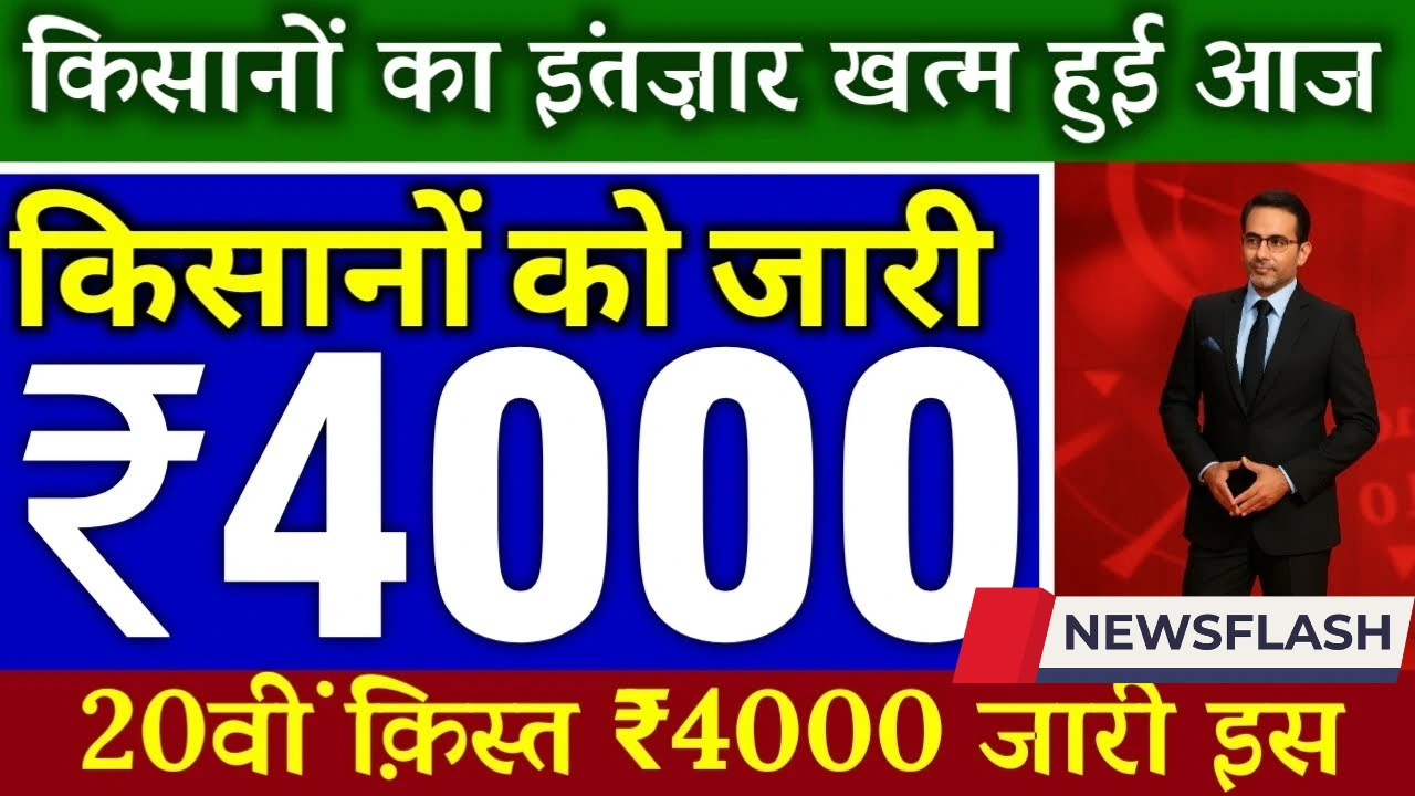 Pm kisan next installment
