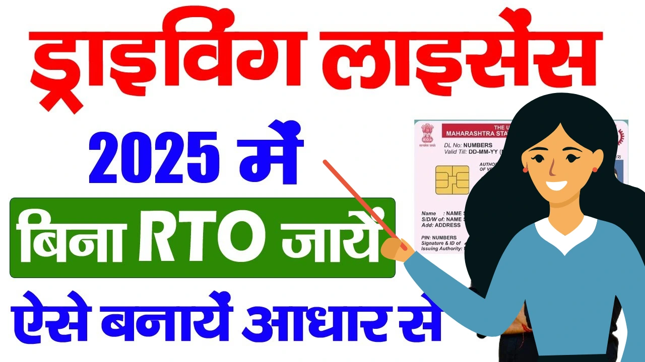 Driving licence registration
