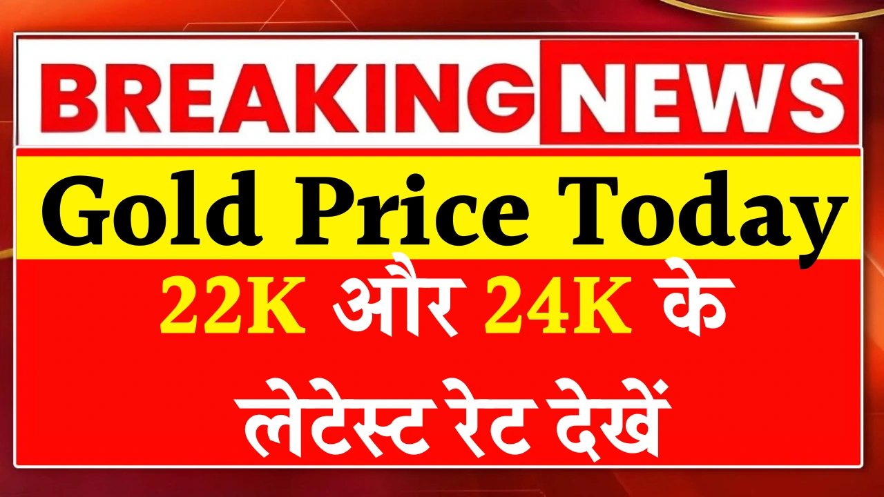 Gold price today