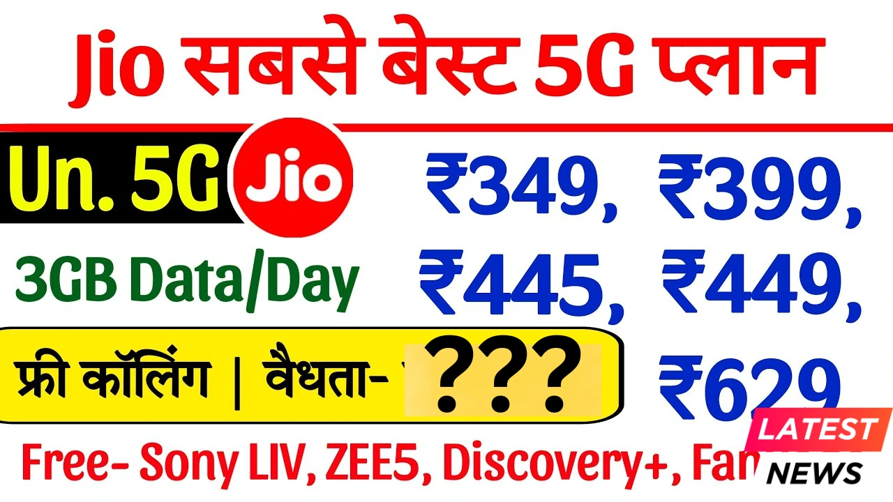 Jio recharge plan