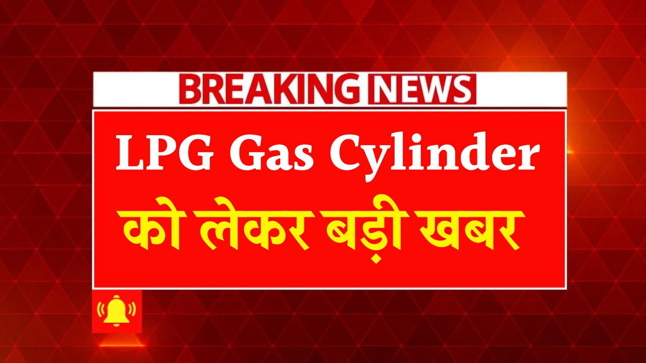 Lpg gas cylinder news