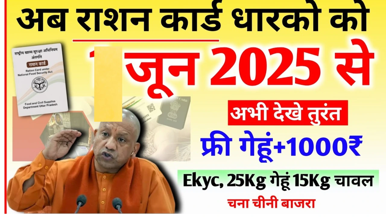 Ration card news